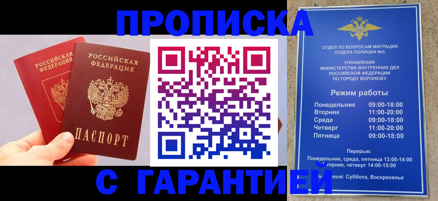 прописка паспорт в Кыштыме