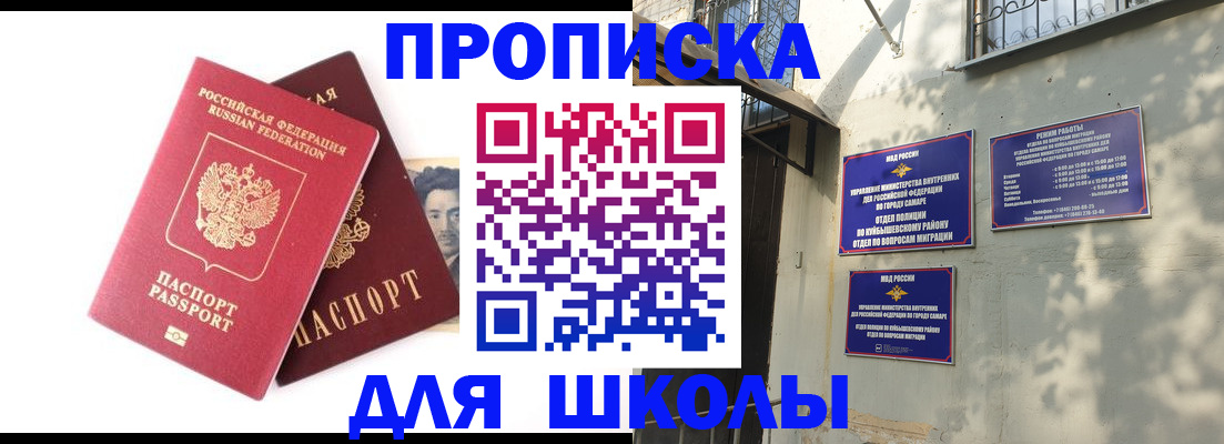 прописка регистрация в Кыштыме