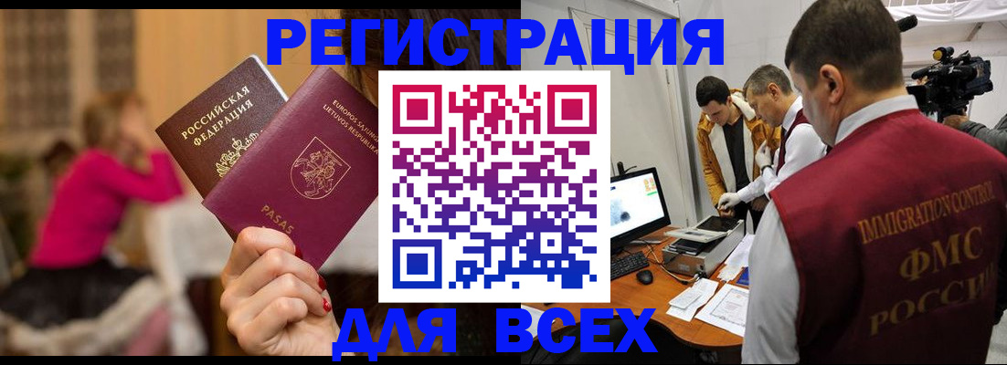 прописка законно в Кыштыме