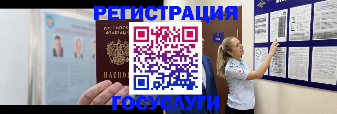 временная регистрация законно в Кыштыме