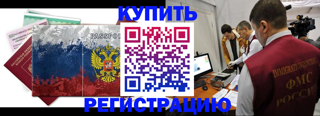 временная регистрация собственник в Кыштыме